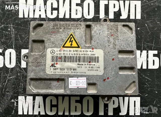 Баласт Led модул платка за фар за Мерцедес Mercedes,1307329113 A2218709126