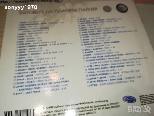 MP3-ХИТОВЕТЕ НА ПАЙНЕР ПЛАНЕТА 19 2601251802, снимка 18 - CD дискове - 48837813