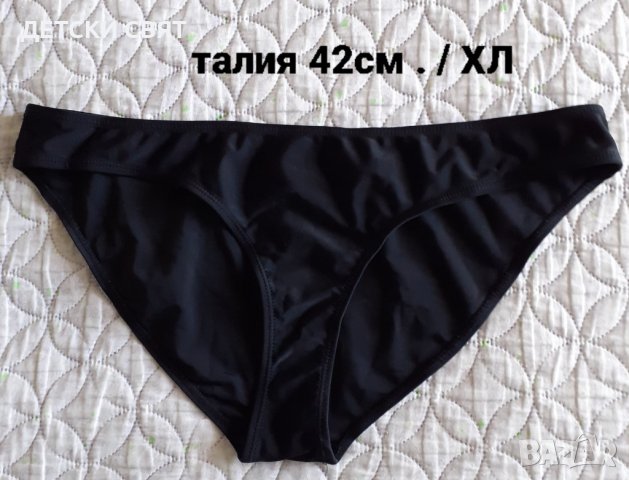 Дамски долнища на бански , снимка 10 - Бански костюми - 42249088