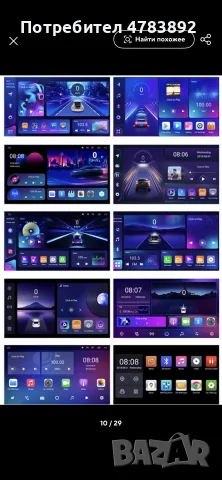 Универсална Android 13 мултимедия 10” – 2GB/32GB, GPS, Wi-Fi, CarPlay & Android Auto+телевизия 2 год, снимка 4 - Навигация за кола - 55786397