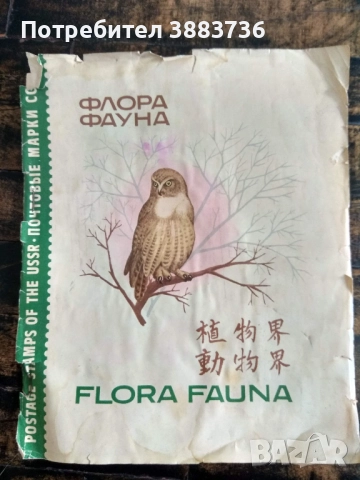 Колекция съветски пощенски марки 80 бр