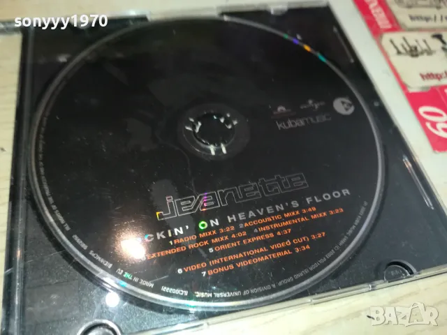 JEANETTE CD 1305252212, снимка 5 - CD дискове - 50277276