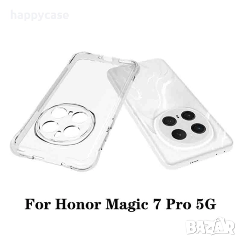 Honor Magic 8 Pro / 7 Pro / Удароустойчив TPU силиконов прозрачен кейс гръб калъф, снимка 8 - Калъфи, кейсове - 49132695