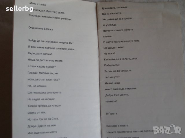 Учебник по Английски език за начинаещи English book I плюс книжка с превод - 1978, снимка 11 - Учебници, учебни тетрадки - 28725496