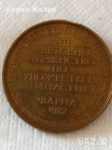 Лот стари плакети, медали от соца за КОЛЕКЦИЯ ДЕКОРАЦИЯ 71661, снимка 11 - Антикварни и старинни предмети - 55959981