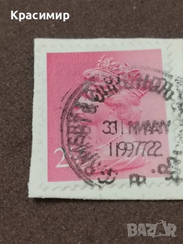 Винтидж ПОЩЕНСКИ марка Елизабет , снимка 3 - Филателия - 53190522