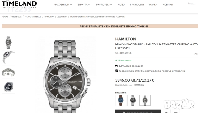 БАРТЕР Hamilton Jazzmaster Auto Chrono, снимка 2 - Мъжки - 52942116