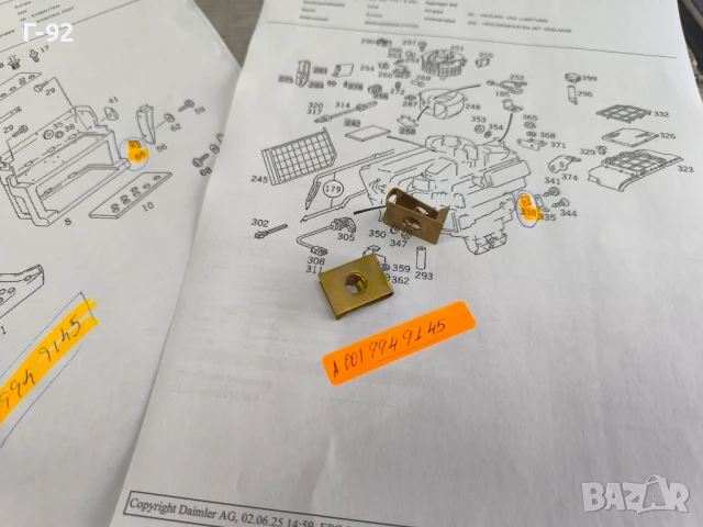 A0019949145**NEU**НОВА ОРИГИНАЛНА ЧАСТ**Mercedes-Benz**Държач Специален**, снимка 5 - Части - 50528511