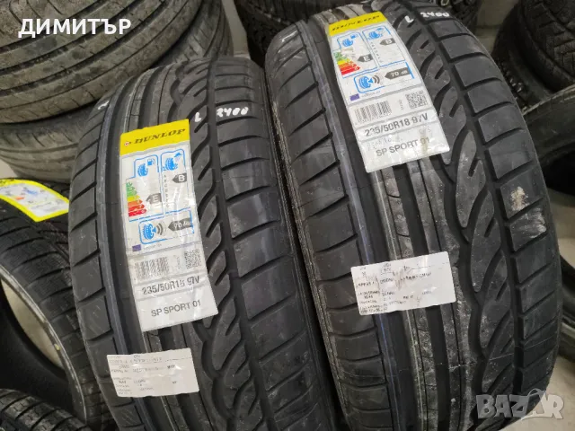 2бр.НОВИ ЛЕТНИ гуми DUNLOP 235/50/18 97V DOT 4518