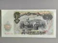 Банкнота - България - 200 лева UNC | 1951г., снимка 2