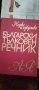 Български Тълковен речник-трето изд.от 1976г , снимка 1