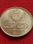 Юбилейна монета 50 стотинки 1977г. От соца Универсиада София за КОЛЕКЦИЯ 32759, снимка 2