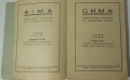 Сима Каталог за Пощенски Марки 1948, снимка 3