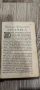 Рядкък Нов Завет на старогръцки език-1711г, снимка 18