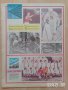 Вестник СТАРТ брой 251 от 1976 г, снимка 1 - Колекции - 42739373