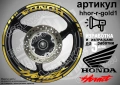 Honda Hornet кантове и надписи за джанти, снимка 4