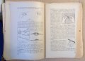 Наръчник на жената Евдокия Петрова 1940г, снимка 4
