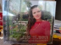 ЦВЕТЕЛИНА-ЗАВРЪЩАНЕ КЪМ КОРЕНИТЕ, снимка 1