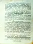 Вечеринки и утра. Кн. 5-6 / 1928, снимка 4