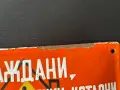 Рядка Соц Емайлирана Табела Табелка, снимка 2