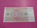 Банкнота Беларус-15949, снимка 1 - Нумизматика и бонистика - 30510880