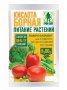 Борна киселина - - Вакуумноо бработена за пълно разтваряне и усвояване, снимка 2