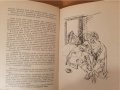 Леопардът от Рудрапраяг, Джим Корбет. Приключенска литература, твърди корици, 168 стр. Отлично състо, снимка 3