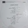 Грамофонни плочи, снимка 14