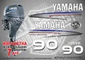 YAMAHA 60 hp Ямаха извънбордови двигател стикери надписи лодка яхта, снимка 13