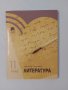 Учебници 11 клас - литература, математика, биология, химия, български език, гражданско образование , снимка 1