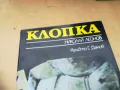 КЛОПКА 1105251422, снимка 6
