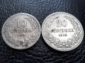 Стара монета/и 10 и 20 стотинки 1912 г. /2/ България -  хит цена !, снимка 4