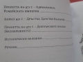 “Княз Светослав – проклятието на Киевска Рус(968 – 971г.)” , снимка 4