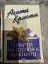 Книги по 1 евро., снимка 10