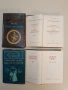 Романи и повести - Иван С. Тургенев (Световна класика), снимка 1