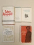 По чисти пътеки - Стефан Поптонев (1962), снимка 1
