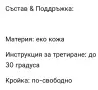 🤎 Дамско Кожено Яке , снимка 3