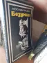книги книги книги2, снимка 10