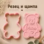Персонализиран резец за сладки Мече с име | Резец и щампа | Формичка за бисквити, снимка 2