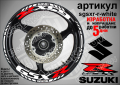 Suzuki GSX R кантове и надписи за джанти sgsxr-r-white Сузуки, снимка 1