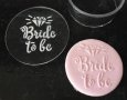 BRIDE TO BE печат пластмасова плочка за сладки бисквитки фондан тесто с отпечатък сватба моминско 