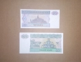 Мианмар 10 / 20 киата 1994-1997 UNC, снимка 2
