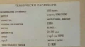 Сертификат за 100 лева 1984 злато, снимка 2
