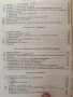 Строителен наръчник, снимка 5