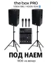 Озвучителна техника/ колони под наем, снимка 1