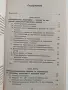 Модели за макроикономически анализ и прогнозиране, снимка 6