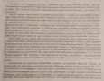 История на изкуството. Кратък курс. Борис Колев, 1964г., снимка 3