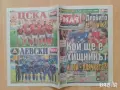 Вестници с Левски София , снимка 8