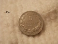 Стари монети 1906,1912,1913 г. - списък, снимка 15