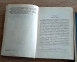 Обща химияРонков1985г и сборник от задачи по физика за кандидат-студенти1969г, снимка 3